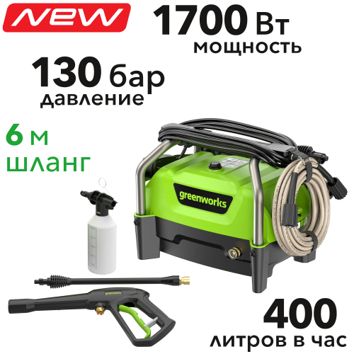 Мойка высокого давления 130 бар 1700 Вт электрическая Greenworks PW3130