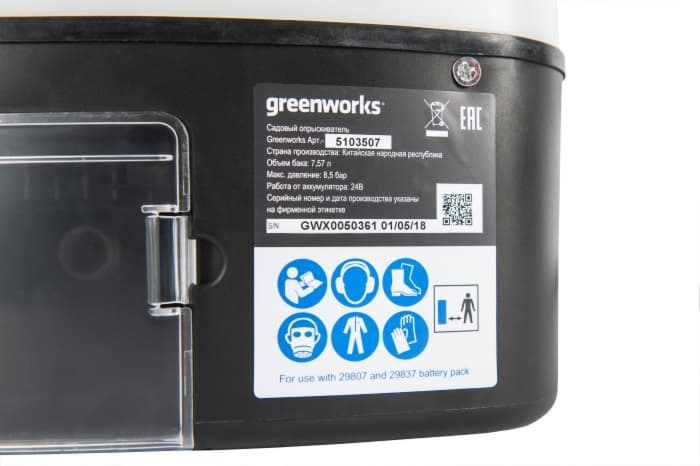 Опрыскиватель садовый аккумуляторный Greenworks 24V GSP1250, без АКБ и ЗУ
