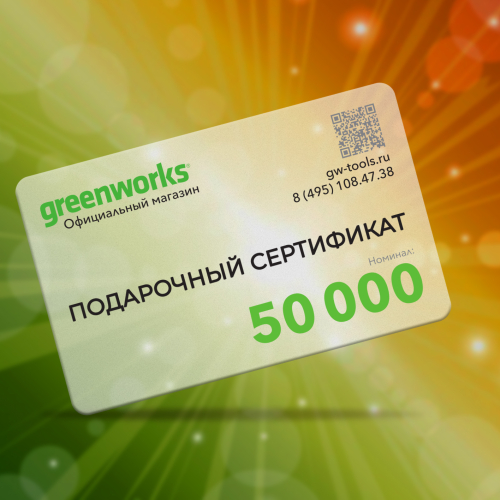 Подарочная карта на 50 000 рублей