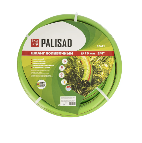 Шланг для полива армированнный эластичный 3/4 15 м Palisad