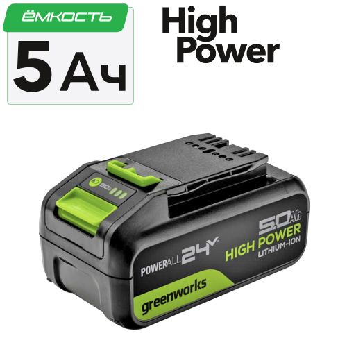 Аккумулятор 5 Ah Greenworks High Power 24V G24HP5 2957807