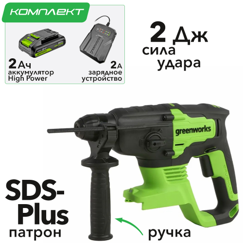 Перфоратор аккумуляторный Greenworks 24V 2 Дж GD24SDS2 3803007CUA, бесщёточный, с АКБ на 2 А*ч и ЗУ