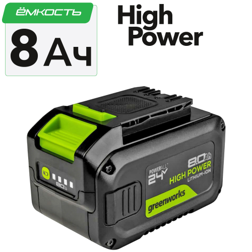 Аккумулятор 8 Ah Greenworks High Power 24V G24HP8 2957907