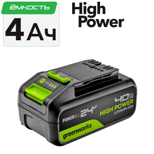 Аккумулятор 4 Ah Greenworks High Power 24V G24HP4 2958907