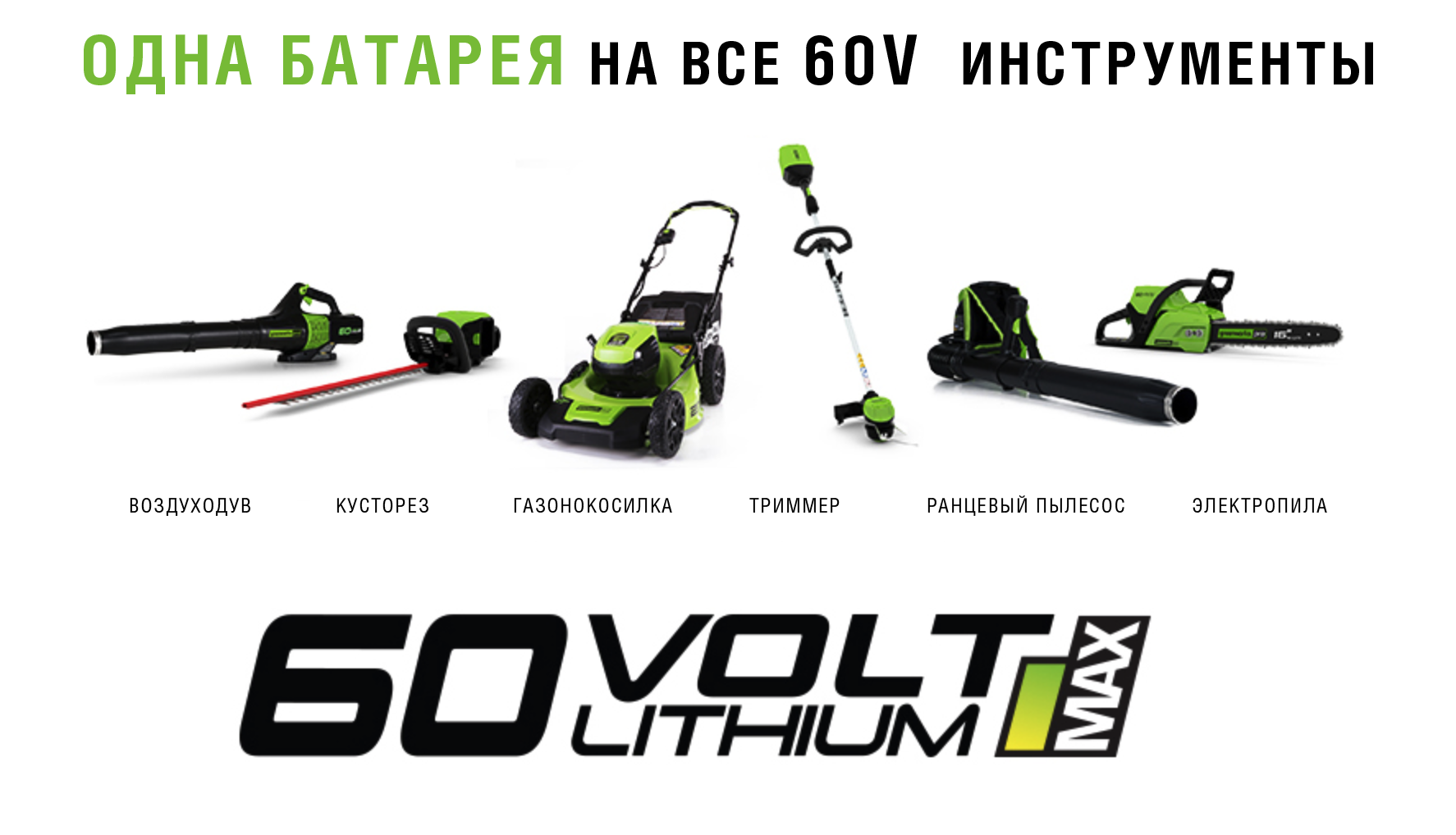 Аккумулятор Greenworks 4Ah 60V G60B4 2918407