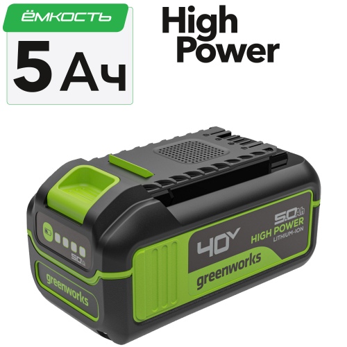 Аккумулятор 5 Ah Greenworks High Power 40V G40HP5 2958607